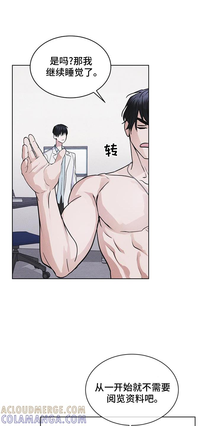 《彩虹城》第66章：言语 第13页