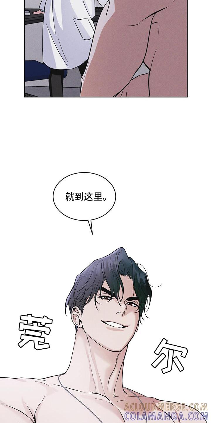 《彩虹城》第66章：言语 第11页