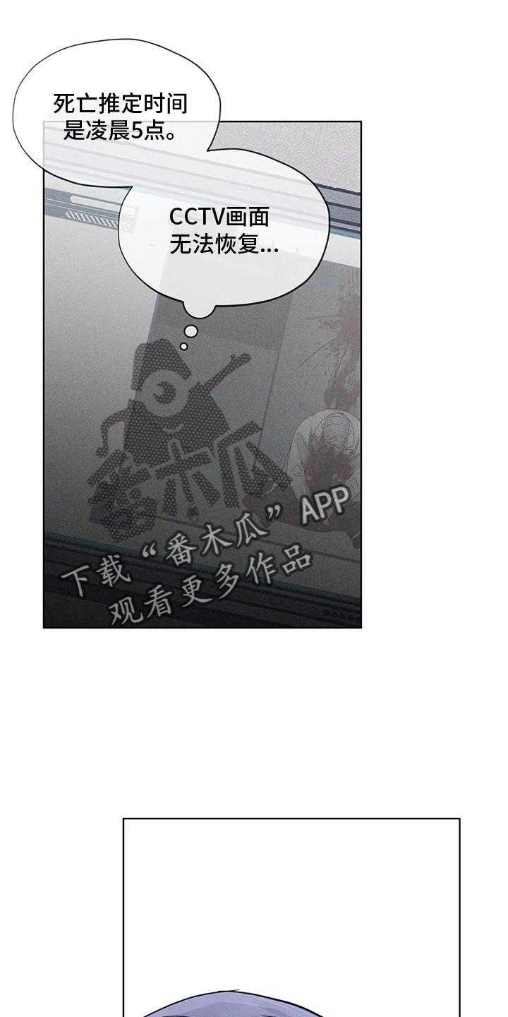《彩虹城》第66章：言语 第6页