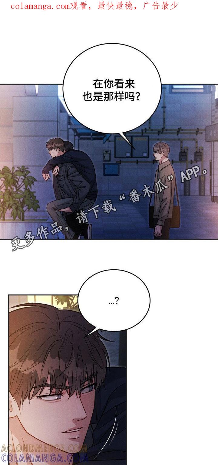 《强制暗示》第66章：【第二季】震惊好几次 第1页