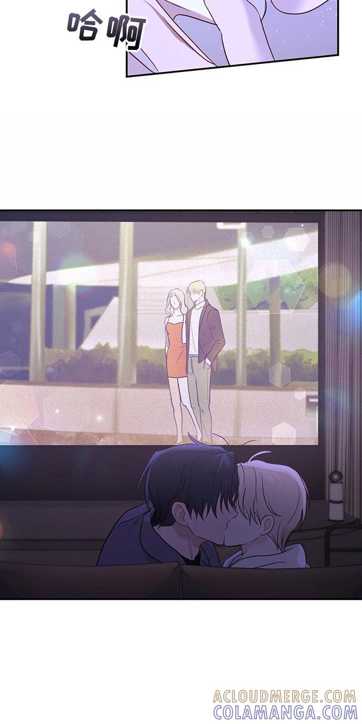 《糖不腻》第66章：电影院约会 第27页