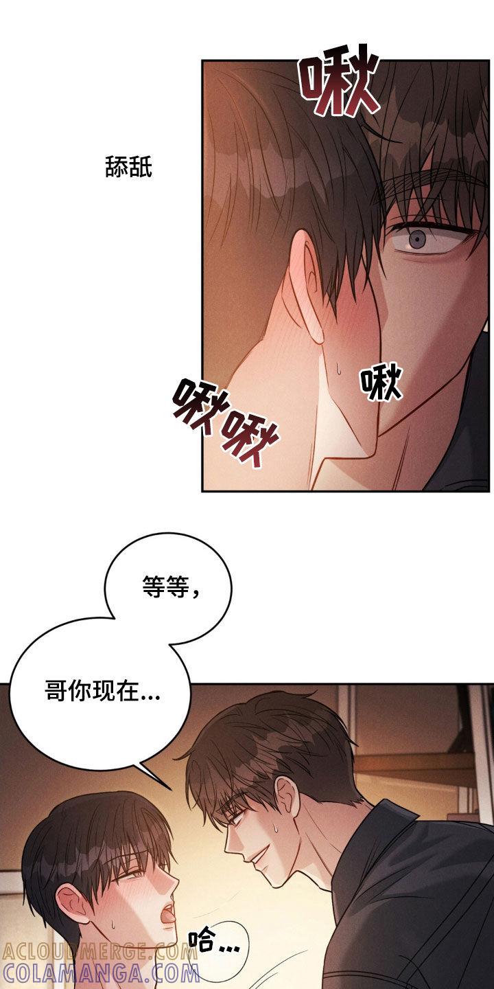《强制暗示》第66章：【第二季】震惊好几次 第9页