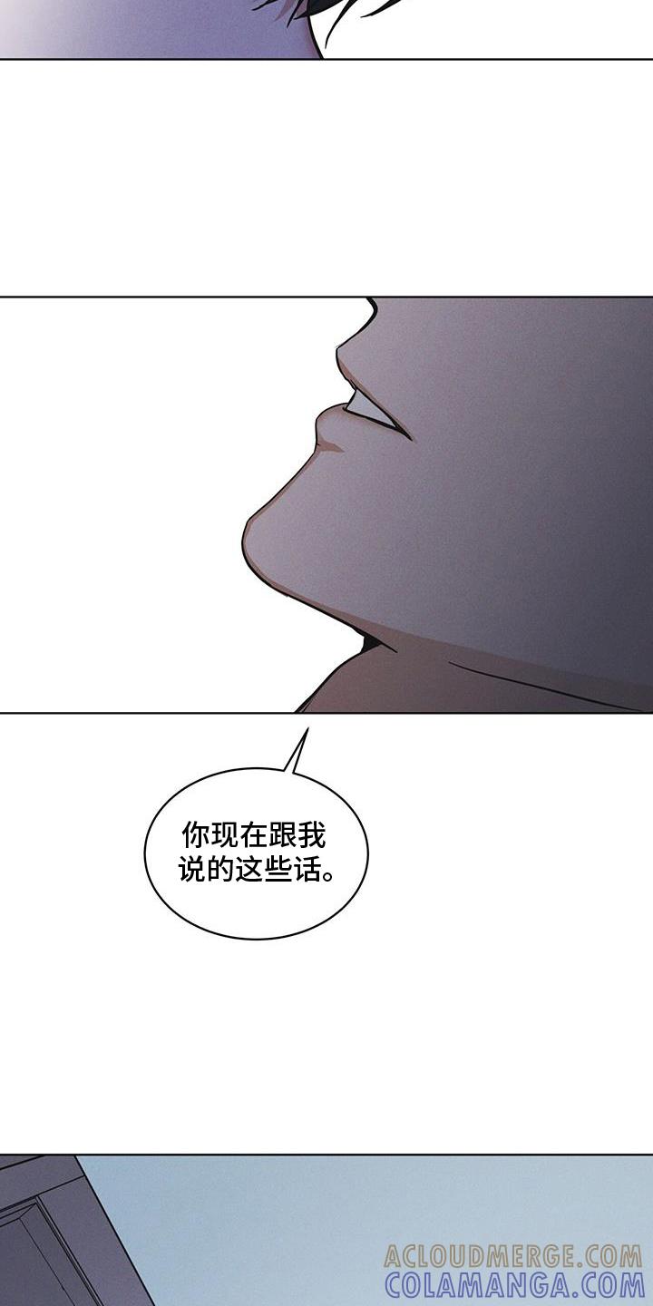 《彩虹城》第66章：言语 第27页