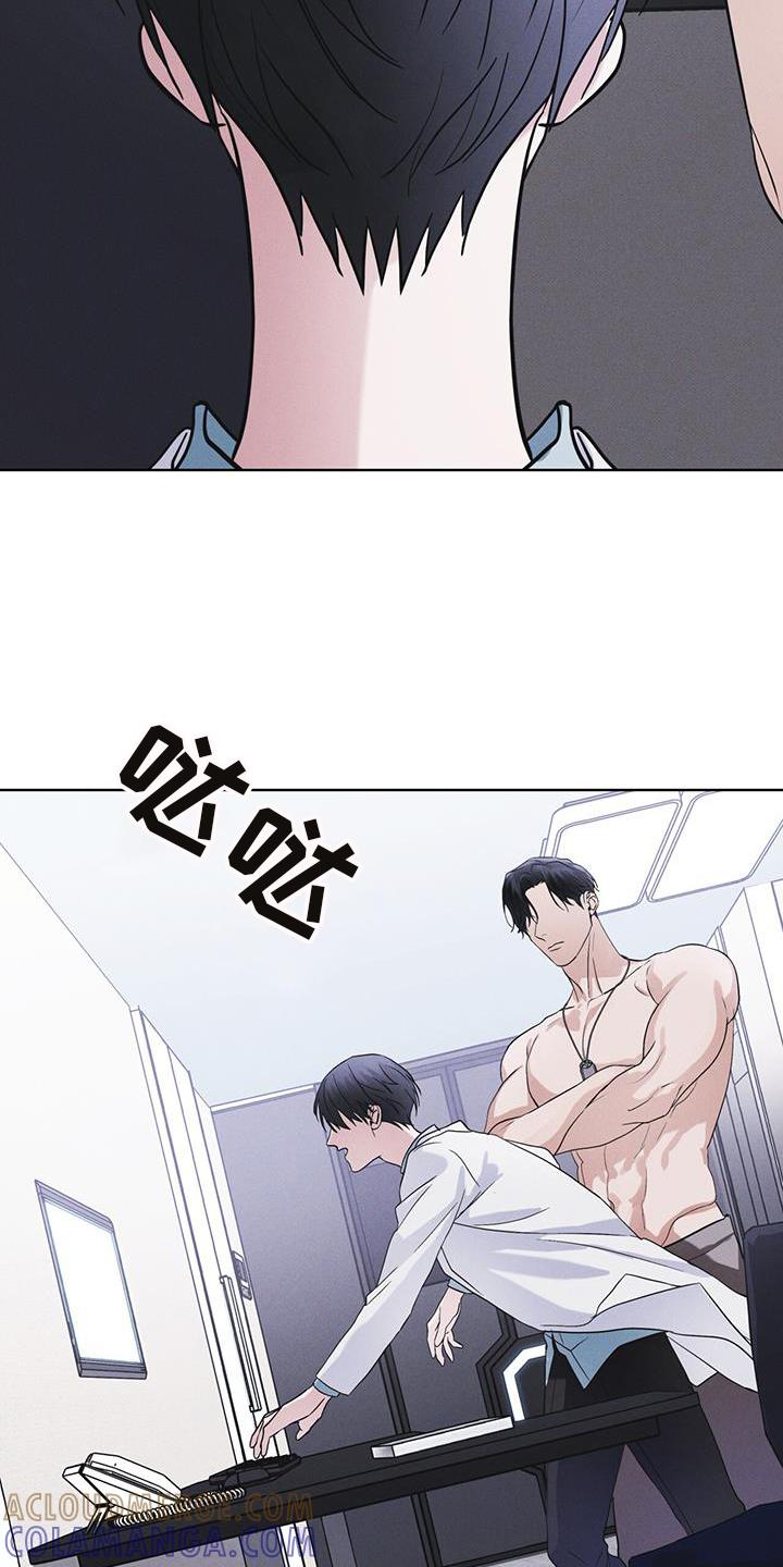 《彩虹城》第66章：言语 第3页
