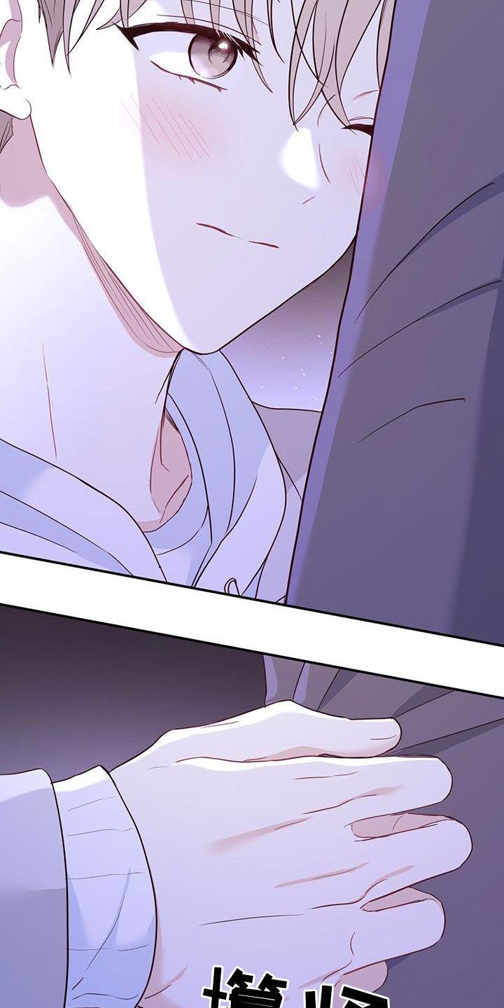 《糖不腻》第66章：电影院约会 第22页