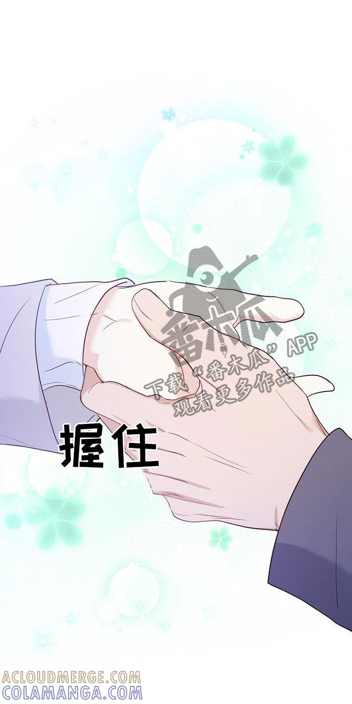 《糖不腻》第66章：电影院约会 第19页
