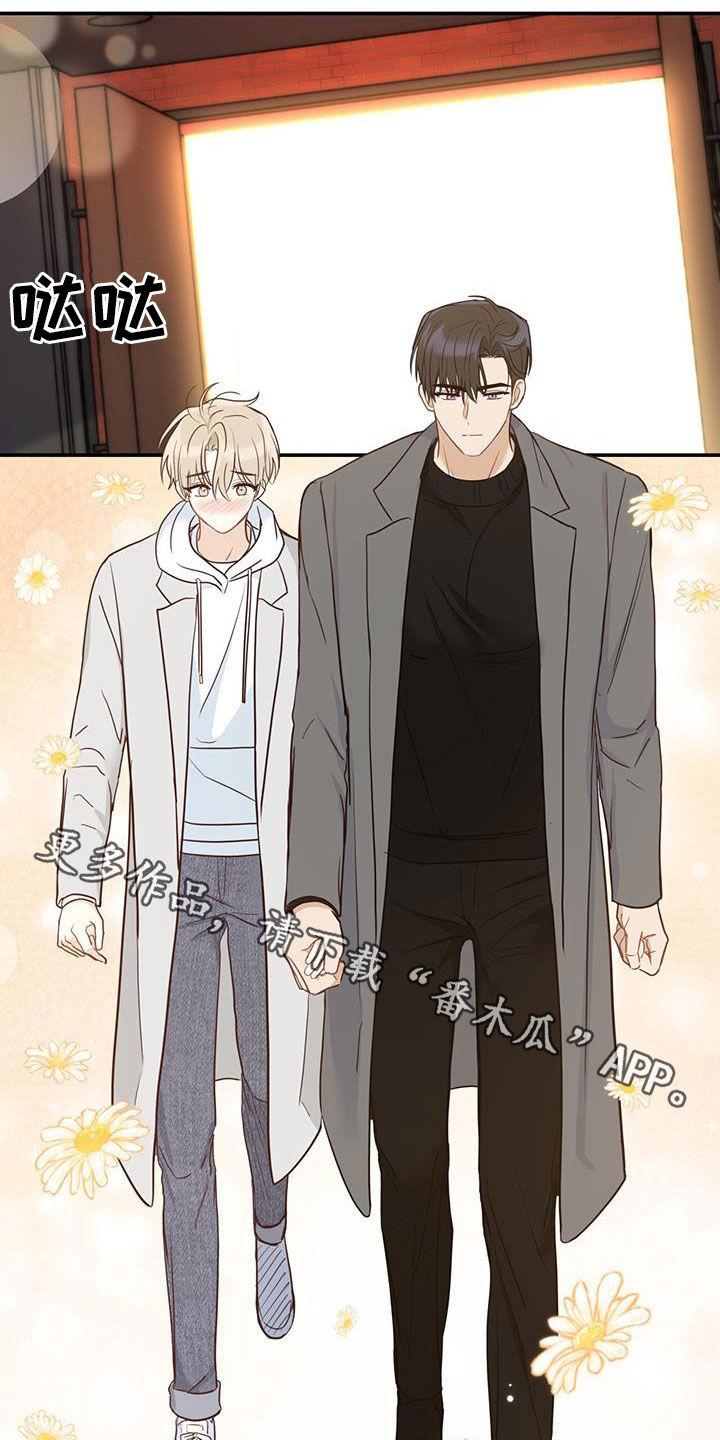 《糖不腻》第66章：电影院约会 第28页