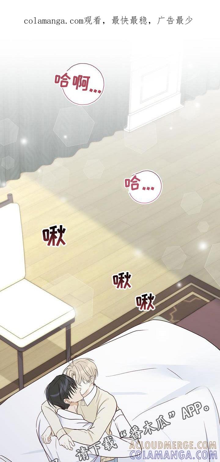 《糖不腻》第66章：电影院约会 第1页