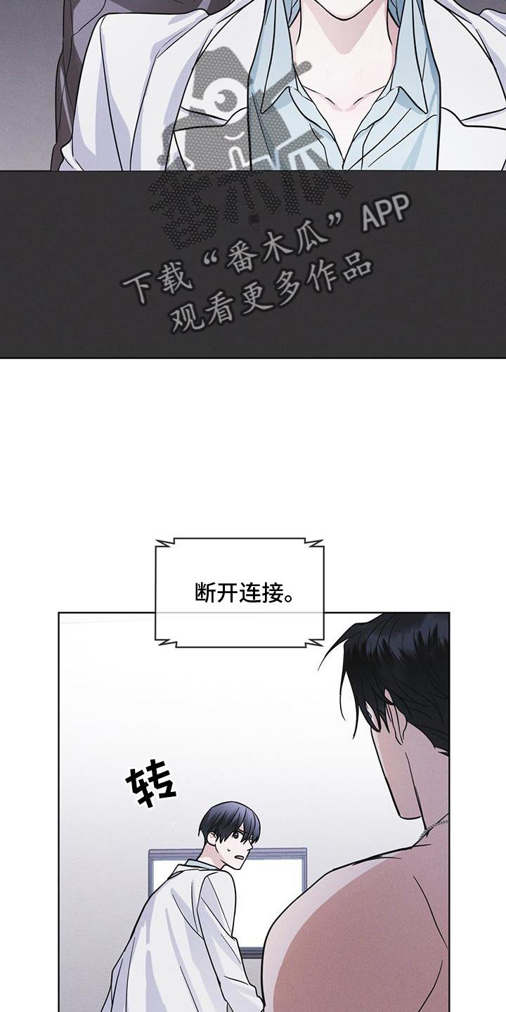 《彩虹城》第66章：言语 第10页