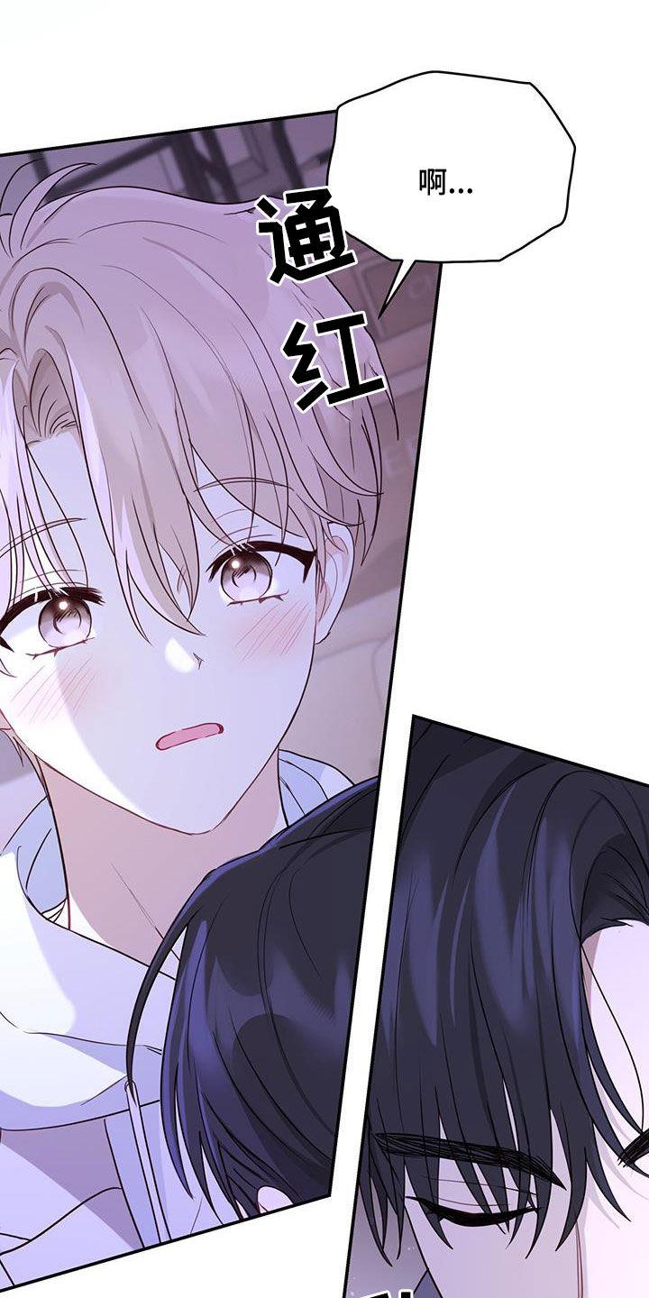《糖不腻》第66章：电影院约会 第20页