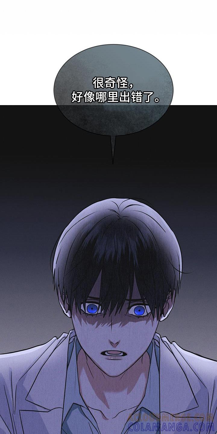 《彩虹城》第66章：言语 第23页