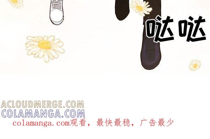《糖不腻》第66章：电影院约会 第29页