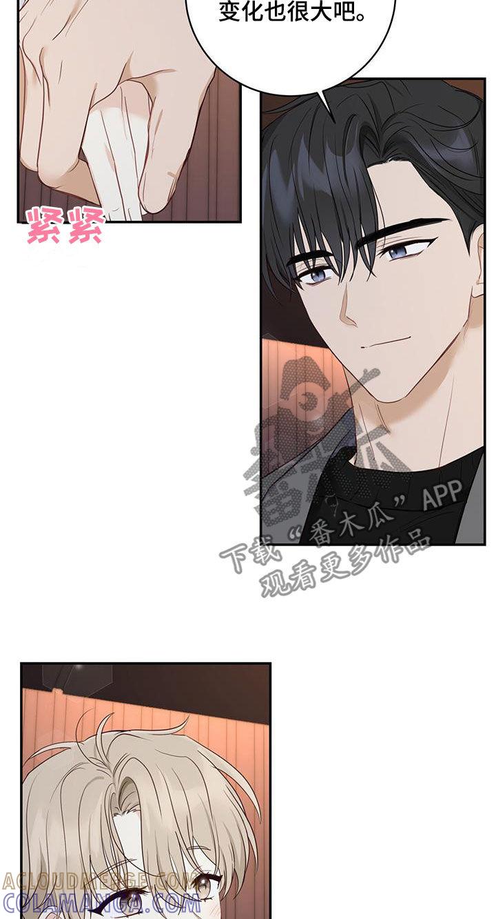 《糖不腻》第66章：电影院约会 第11页