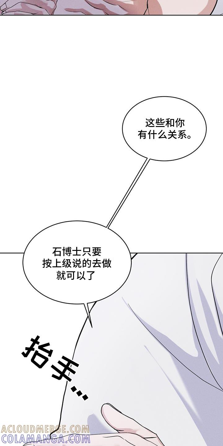 《彩虹城》第66章：言语 第25页