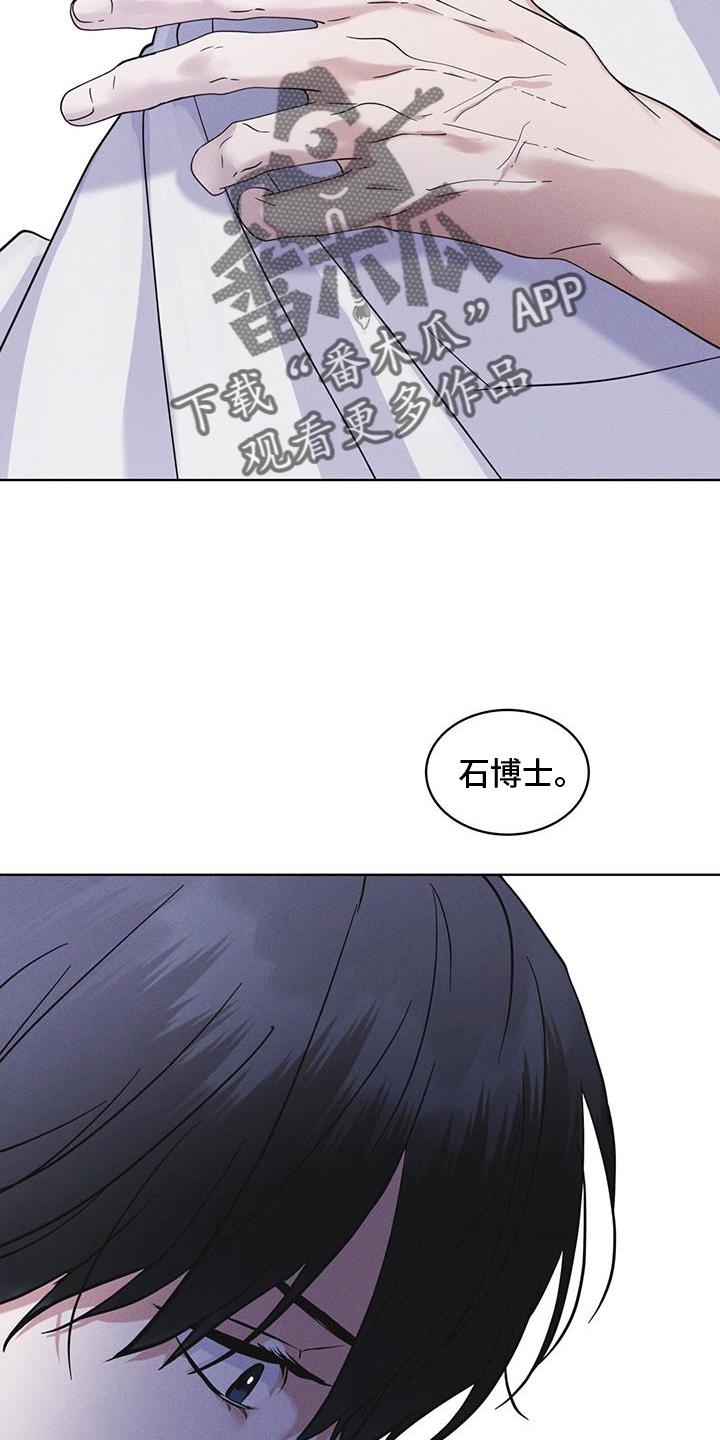 《彩虹城》第66章：言语 第26页