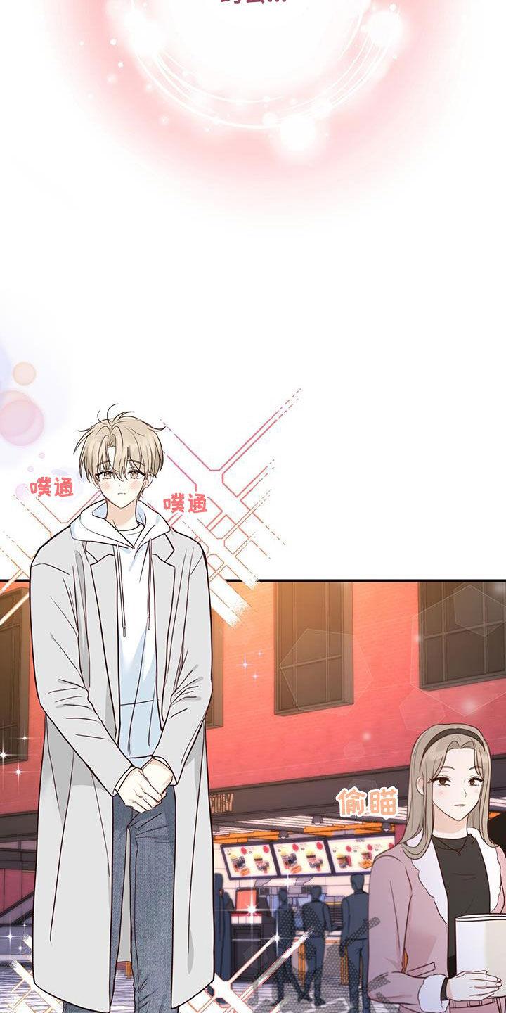《糖不腻》第66章：电影院约会 第6页