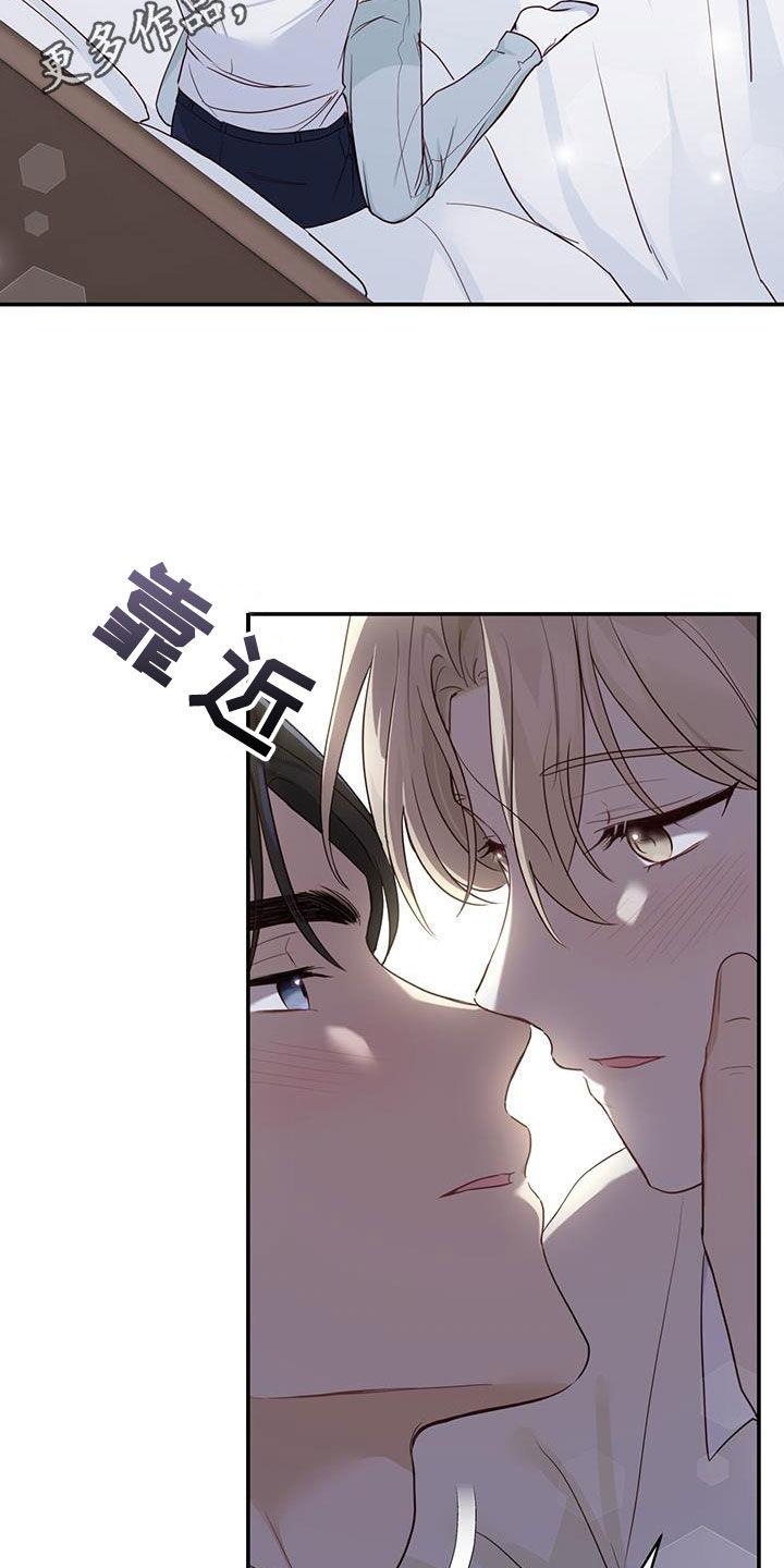 《糖不腻》第66章：电影院约会 第2页