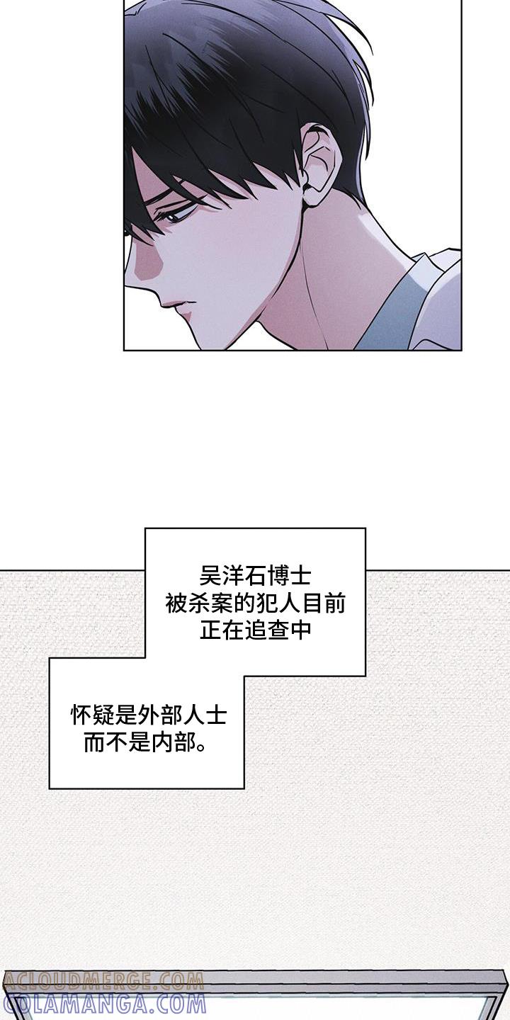 《彩虹城》第66章：言语 第7页
