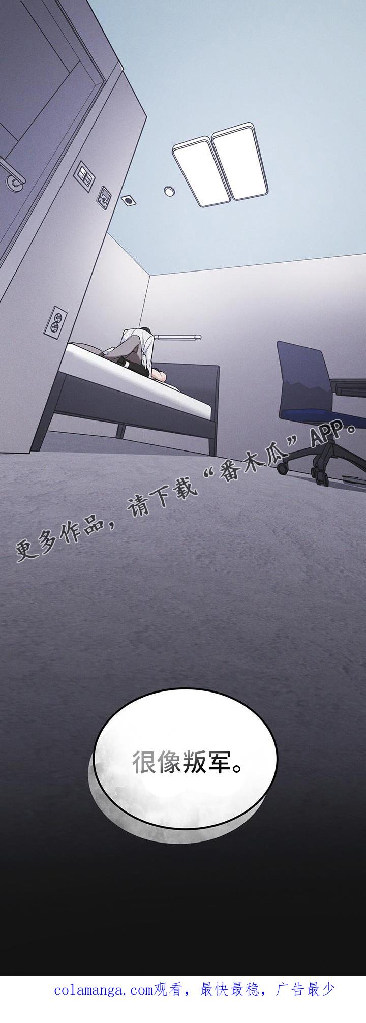 《彩虹城》第66章：言语 第28页