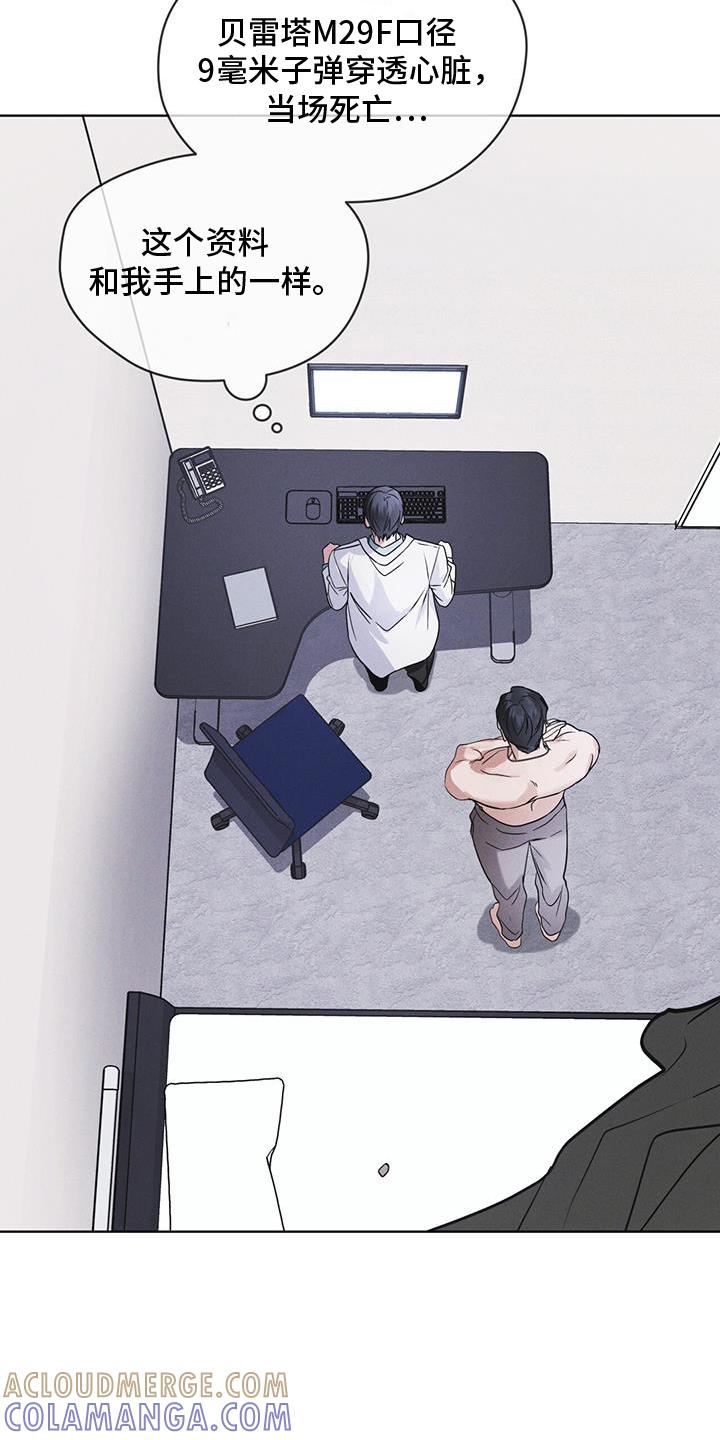 《彩虹城》第66章：言语 第5页