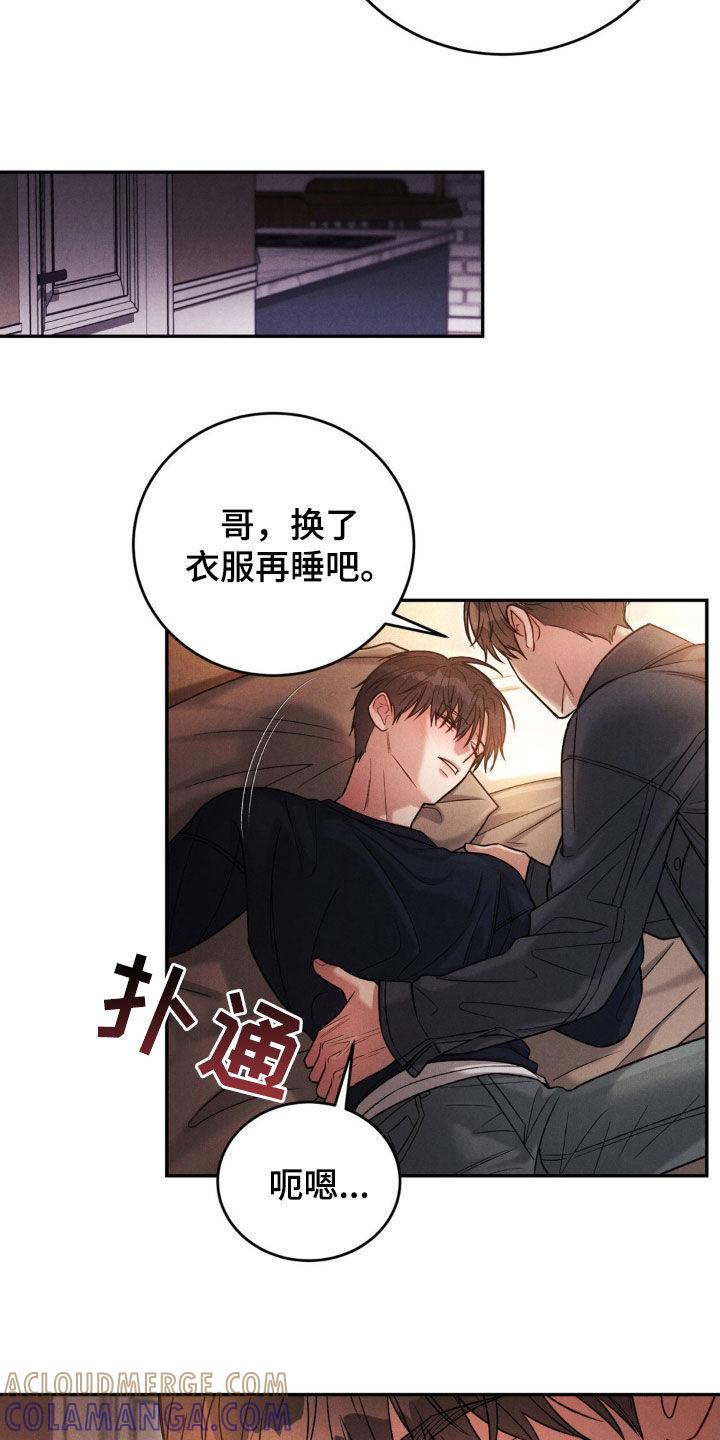 《强制暗示》第66章：【第二季】震惊好几次 第3页