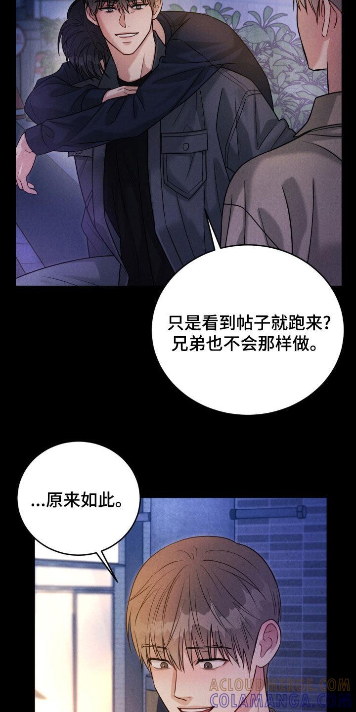 《强制暗示》第66章：【第二季】震惊好几次 第5页
