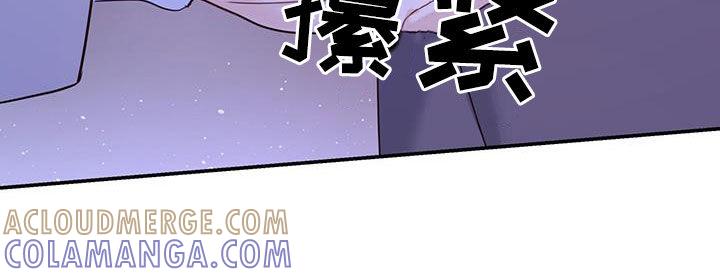 《糖不腻》第66章：电影院约会 第23页