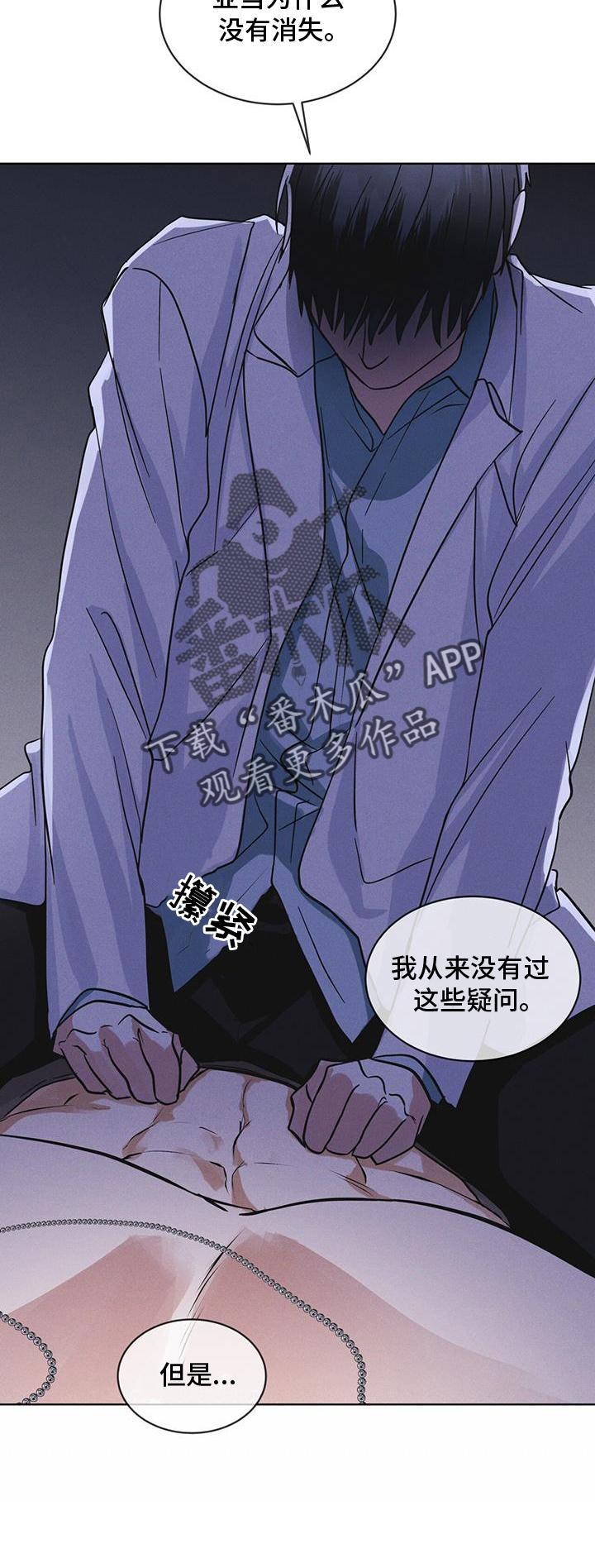 《彩虹城》第66章：言语 第22页