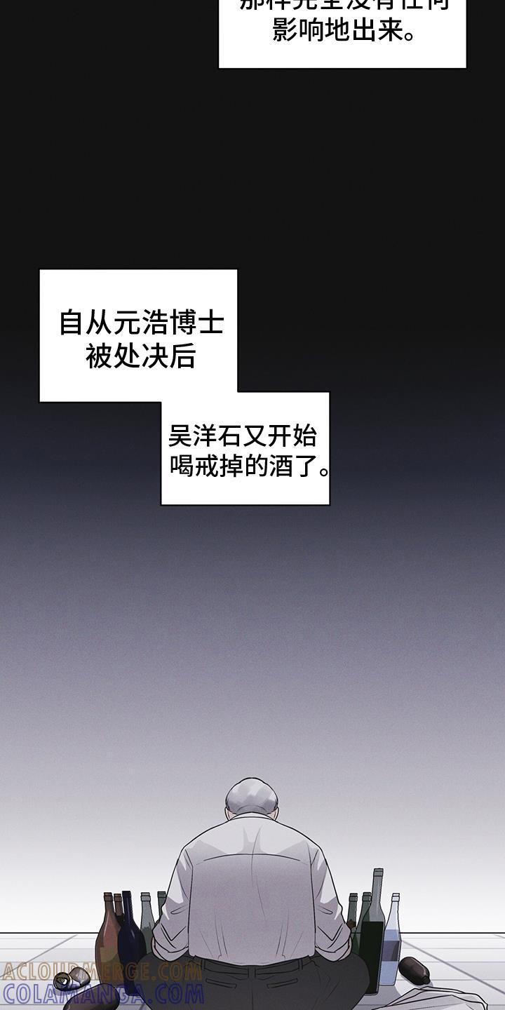 《彩虹城》第67章：带走 第25页