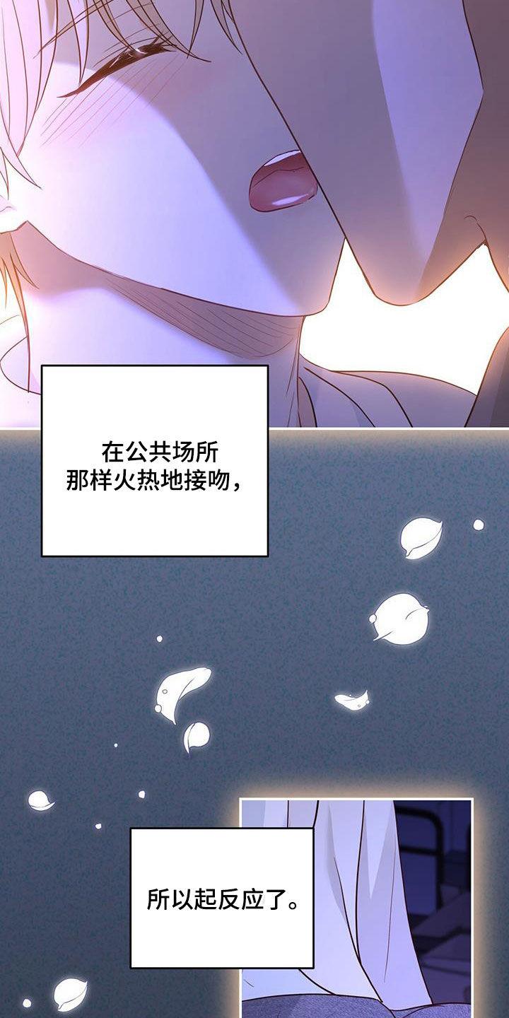 《糖不腻》第67章：身世（第一季完结） 第2页