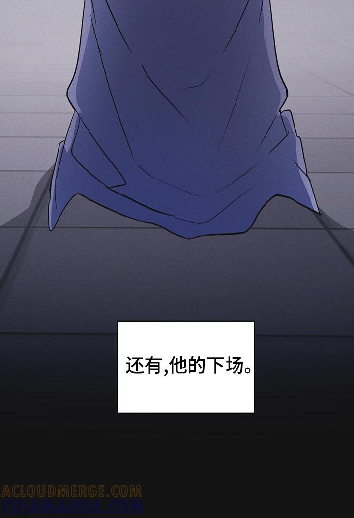 《彩虹城》第67章：带走 第11页