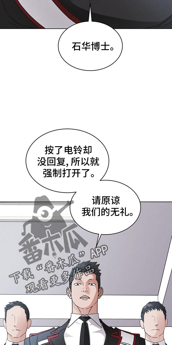 《彩虹城》第67章：带走 第34页