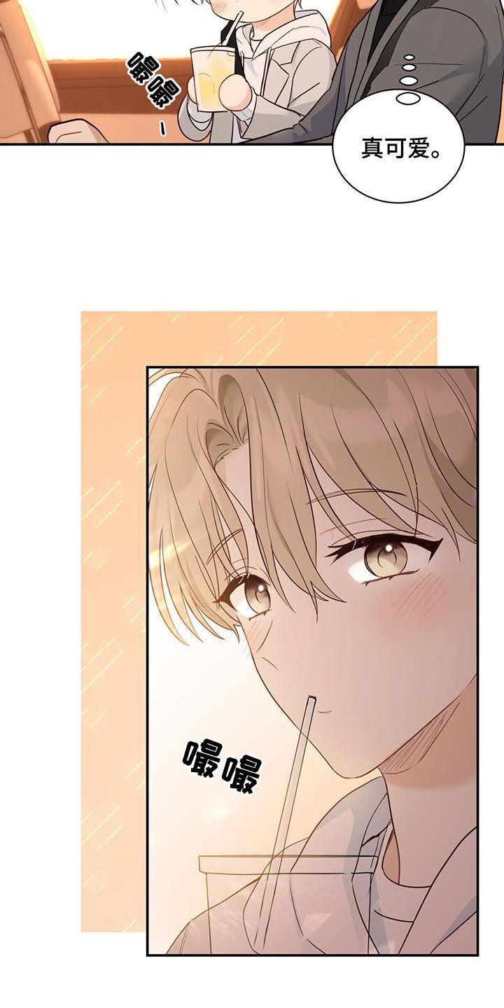 《糖不腻》第67章：身世（第一季完结） 第8页