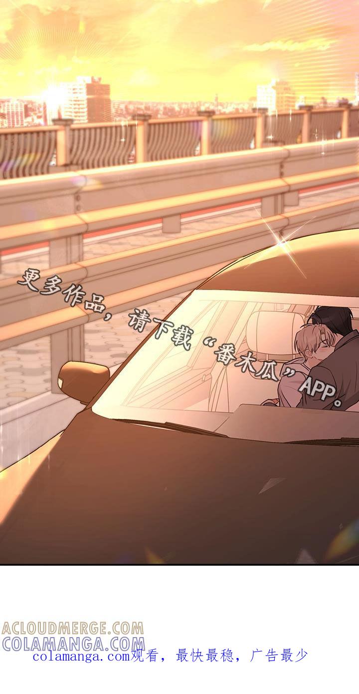 《糖不腻》第67章：身世（第一季完结） 第31页