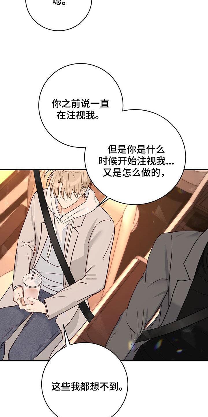 《糖不腻》第67章：身世（第一季完结） 第10页