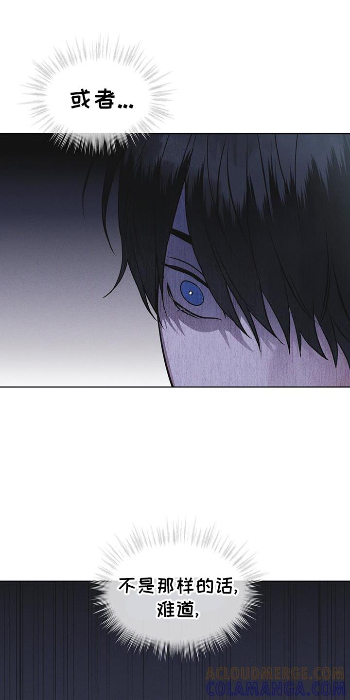 《彩虹城》第67章：带走 第7页