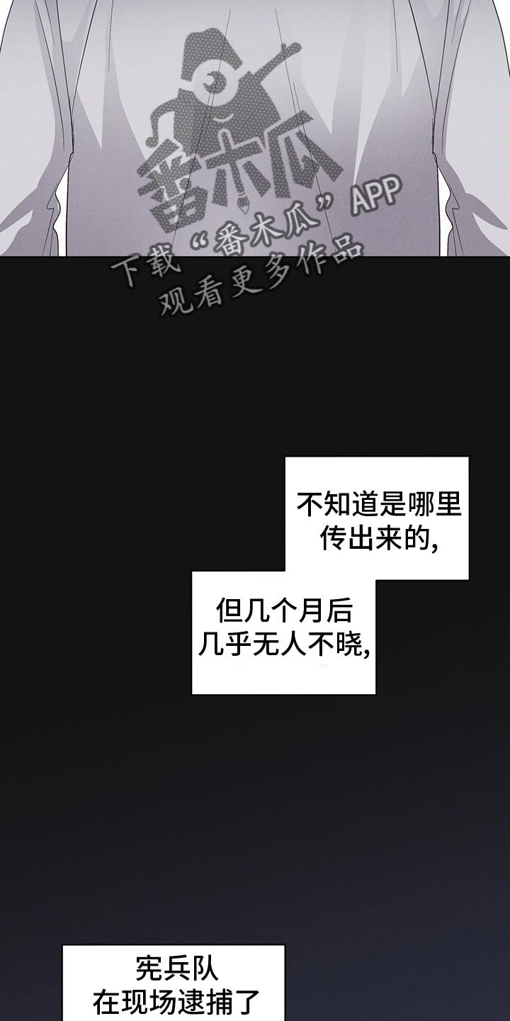 《彩虹城》第67章：带走 第16页