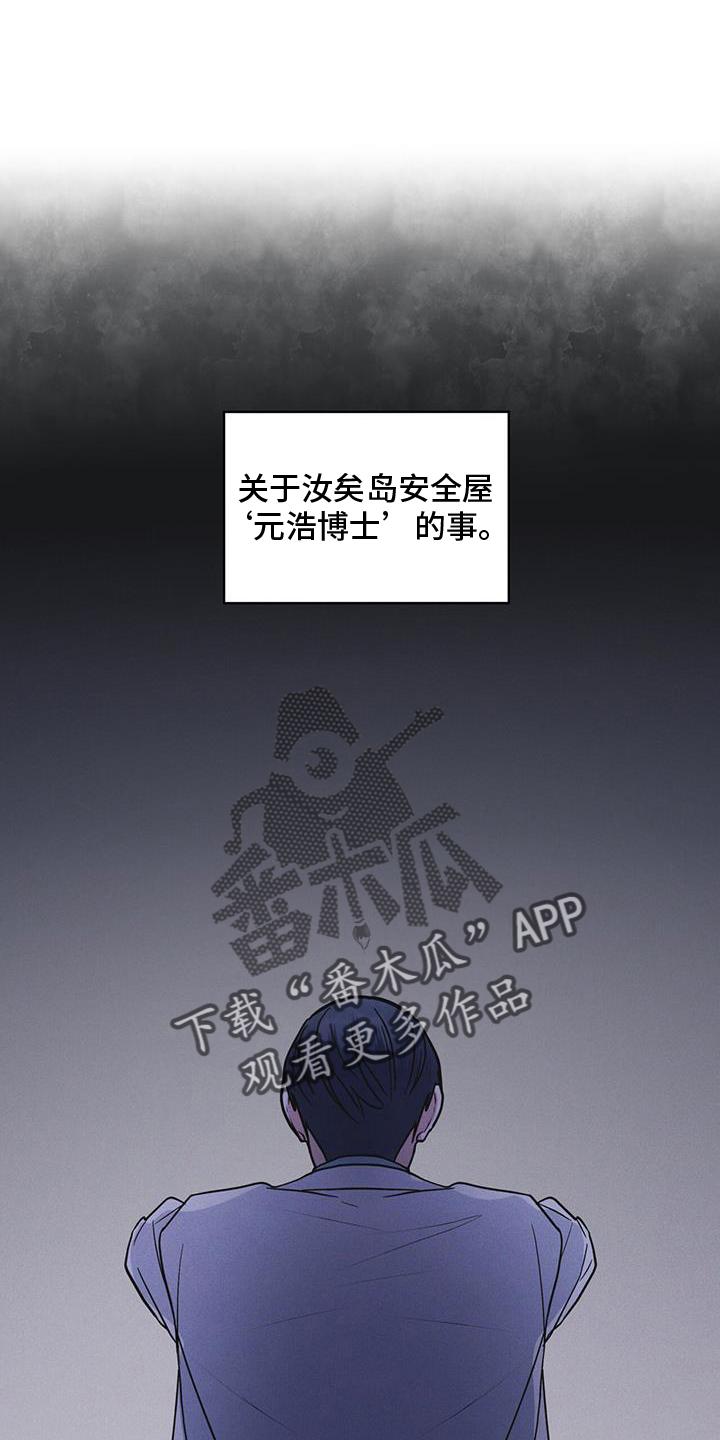 《彩虹城》第67章：带走 第10页