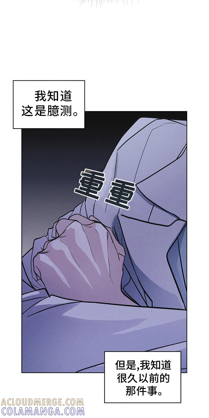 《彩虹城》第67章：带走 第9页