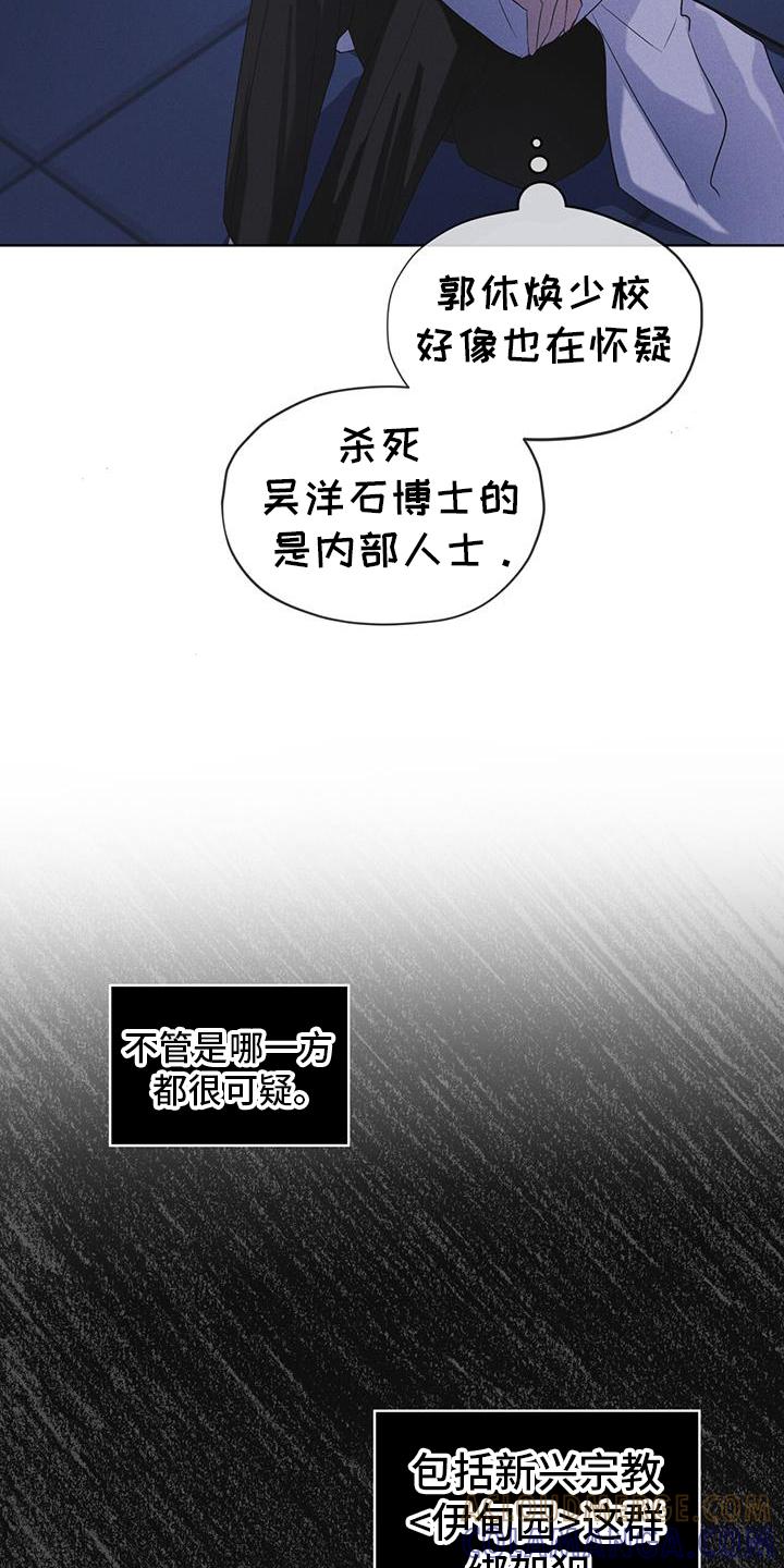 《彩虹城》第67章：带走 第5页