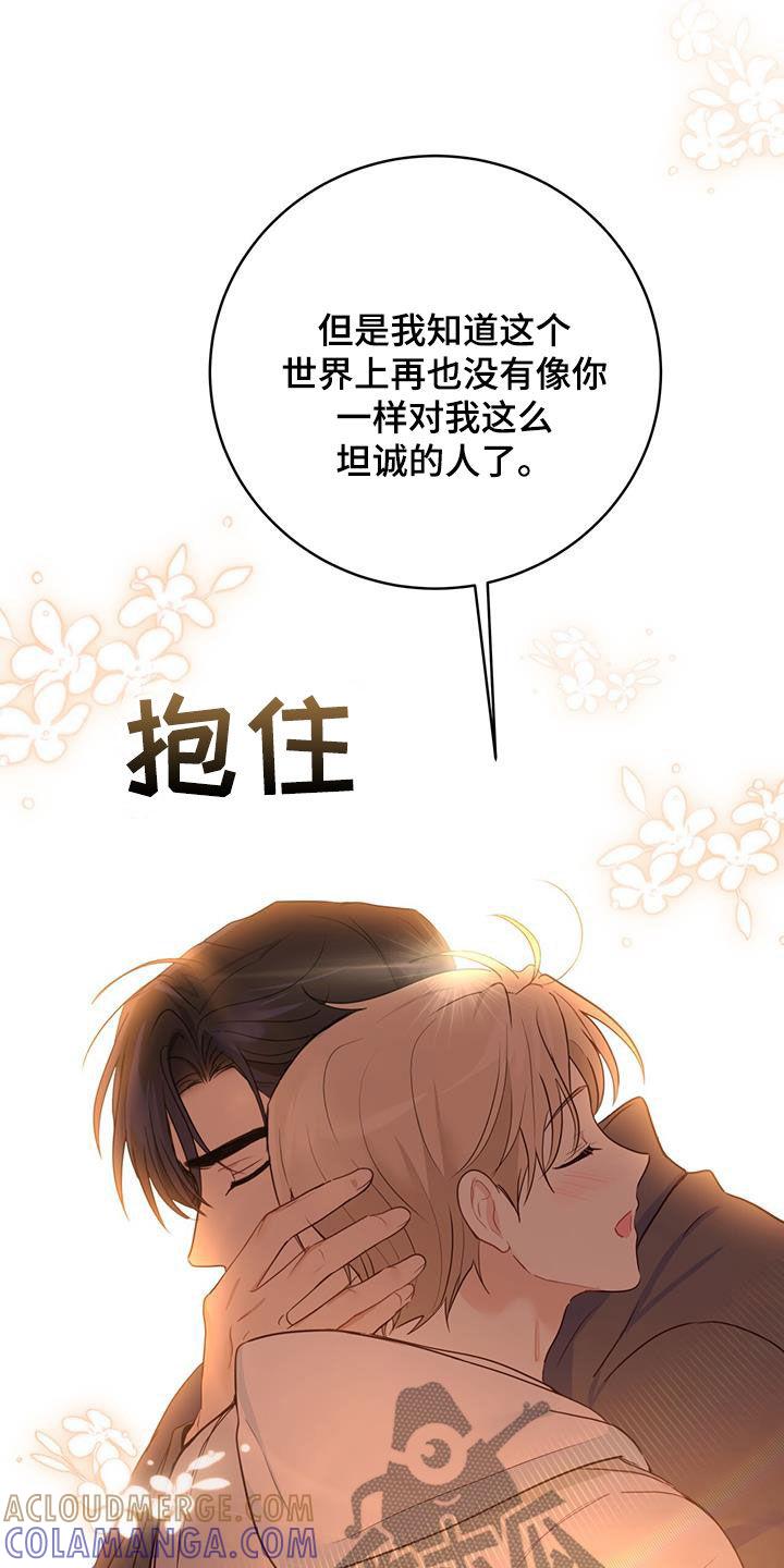 《糖不腻》第67章：身世（第一季完结） 第27页