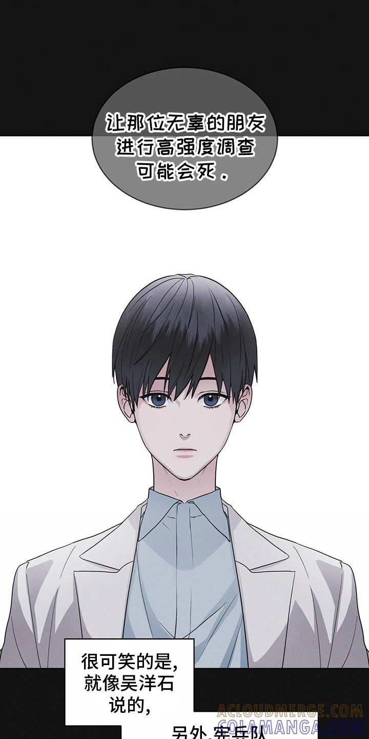 《彩虹城》第67章：带走 第23页