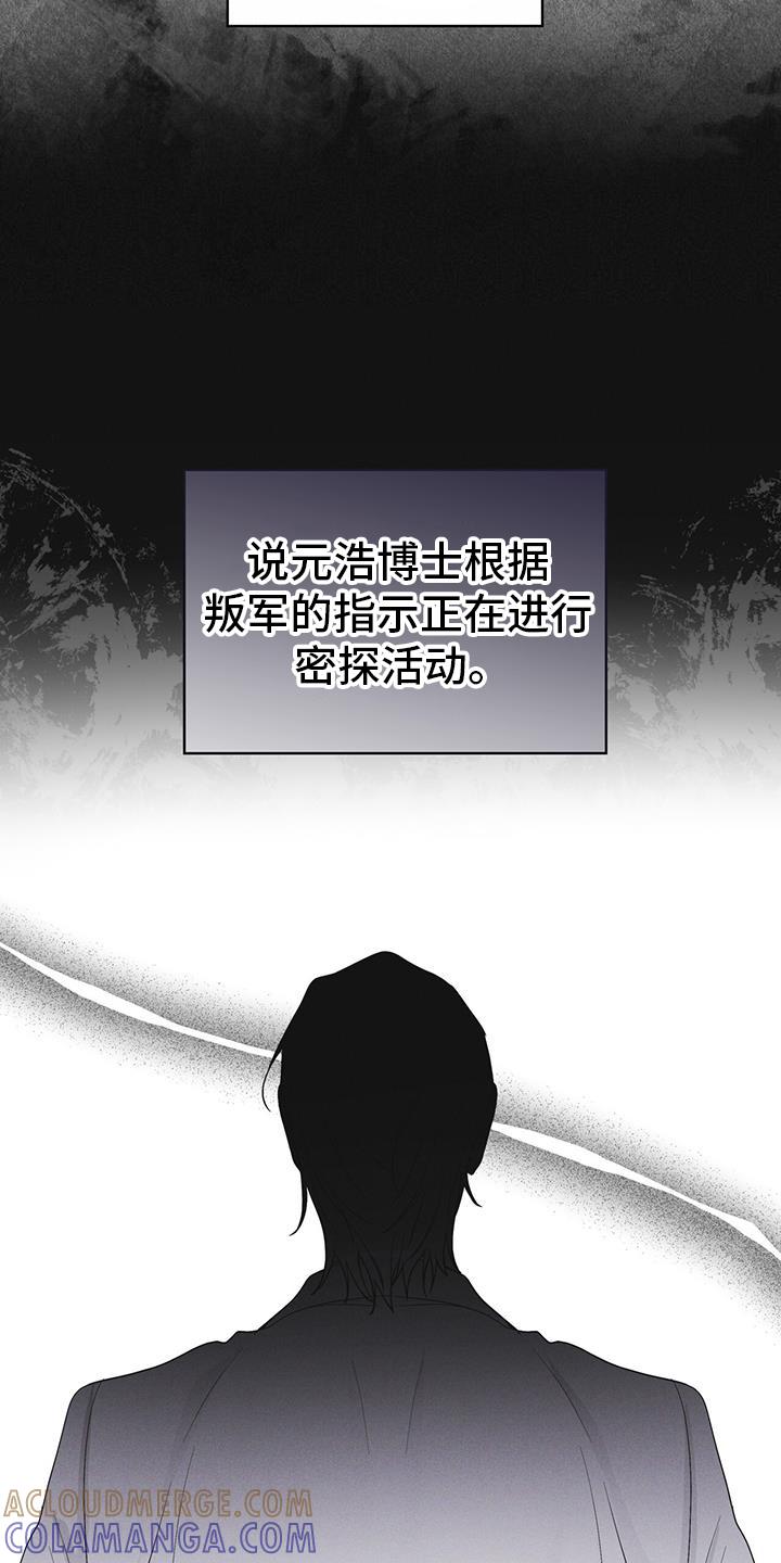 《彩虹城》第67章：带走 第15页