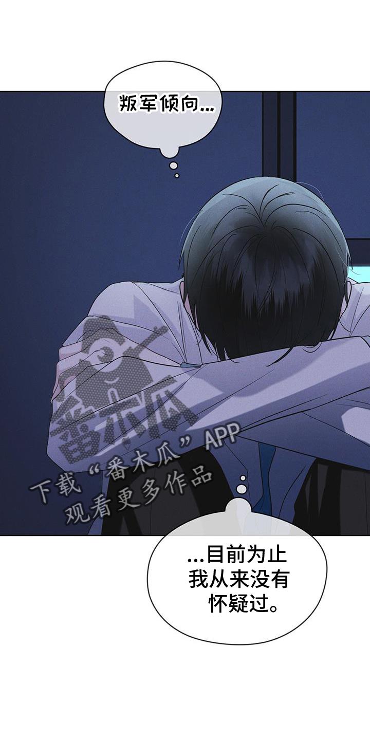 《彩虹城》第67章：带走 第2页