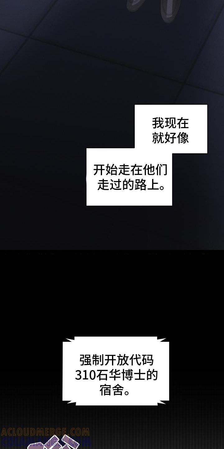 《彩虹城》第67章：带走 第31页