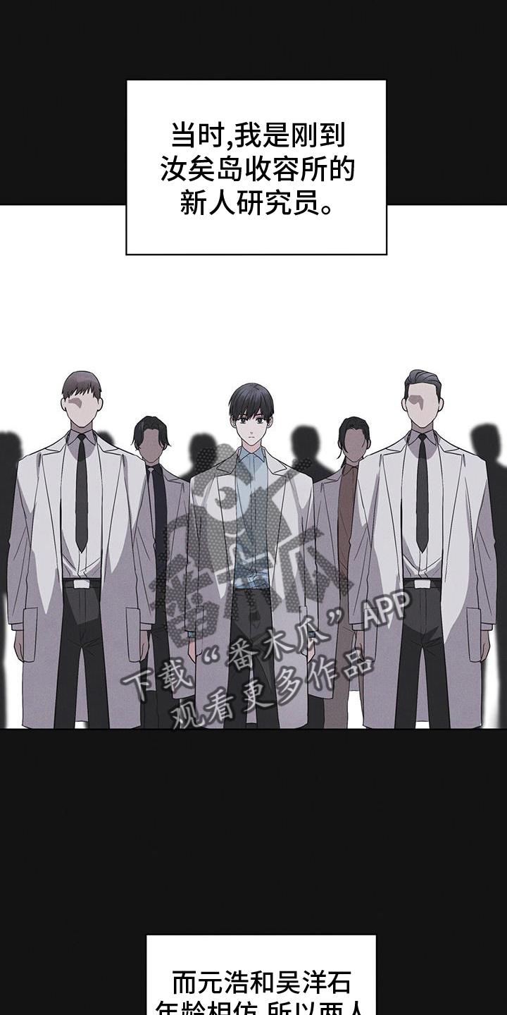 《彩虹城》第67章：带走 第12页