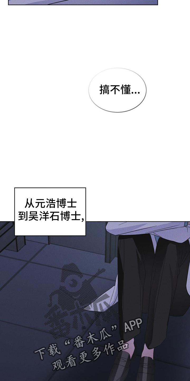 《彩虹城》第67章：带走 第30页