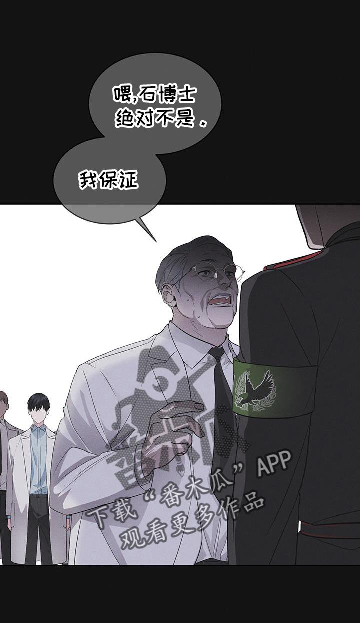 《彩虹城》第67章：带走 第22页