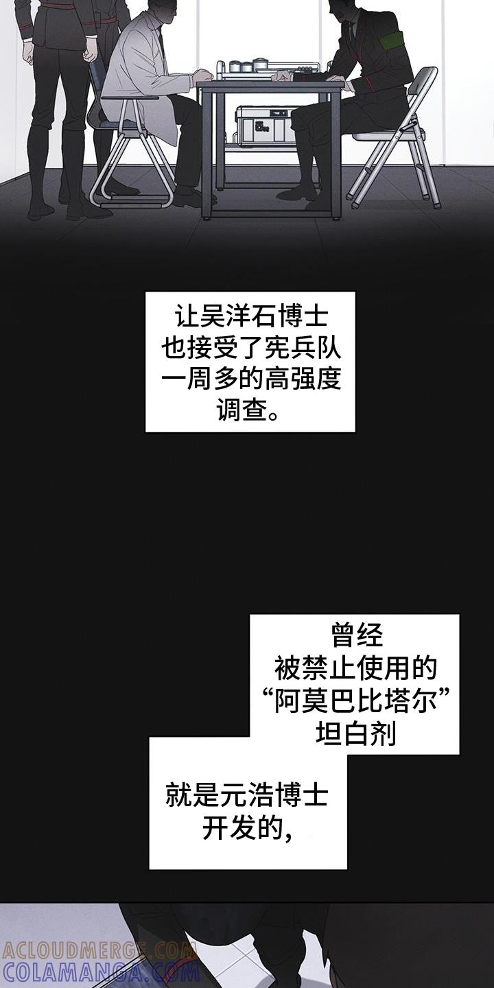 《彩虹城》第67章：带走 第19页