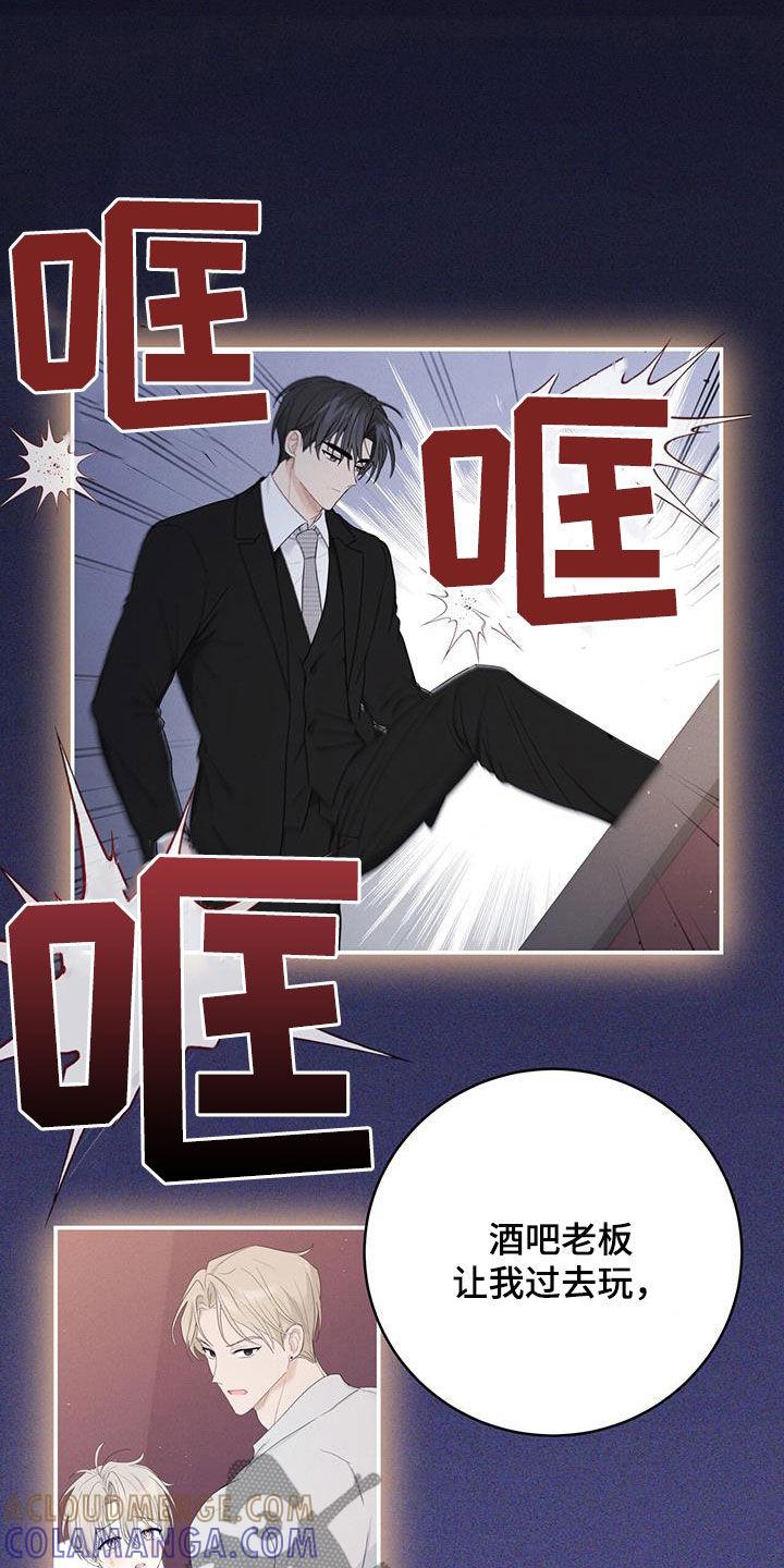 《糖不腻》第67章：身世（第一季完结） 第13页